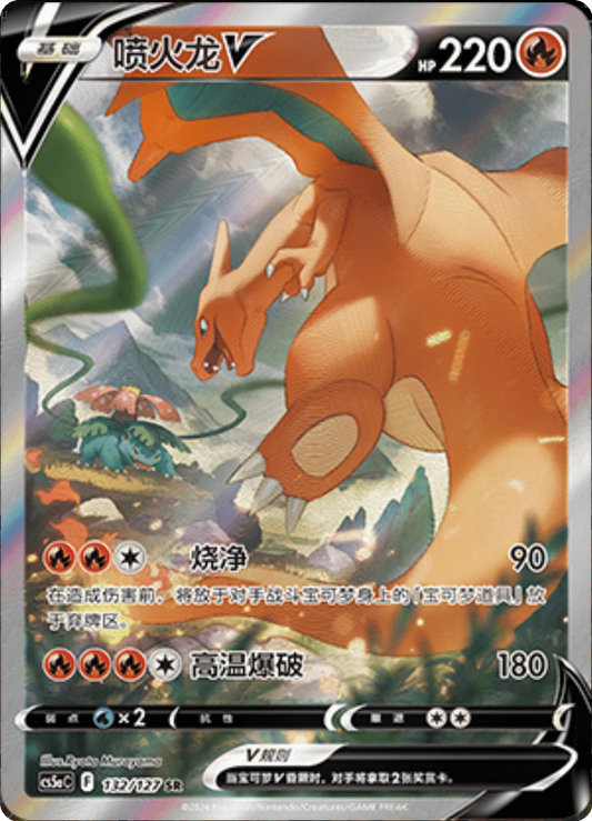 Pokémon TCG: Sword & Shield - Brave Stars Jumbo Booster Box "Typhlosion" (S-Chinese)