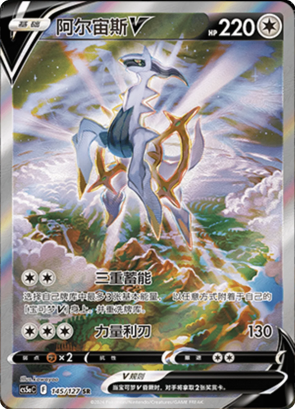 Pokémon TCG: Sword & Shield - Brave Stars Jumbo Booster Box "Typhlosion" (S-Chinese)