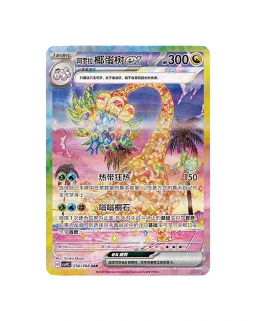 Scarlet & Violet: Stellar Crystal Standard Booster Box (S-Chinese)