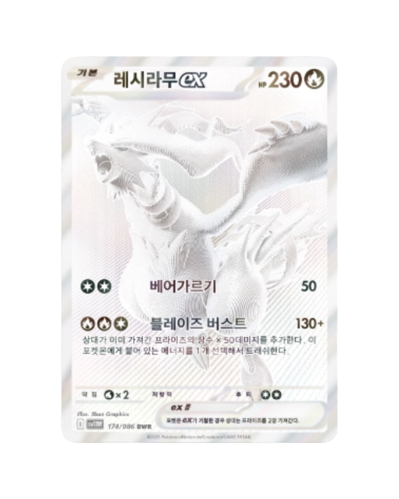 Pokémon SV11W: White Flare Booster Box (Korean)