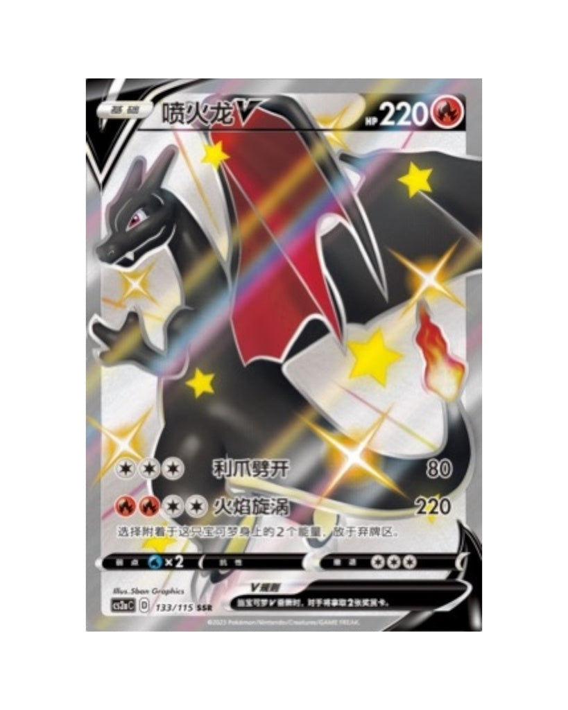 Pokémon TCG: Vivid Portrayals Slim Booster Box "Charizard" (Simplified Chinese)