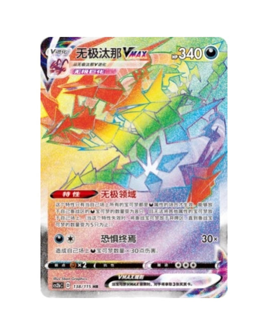 Pokémon TCG: Vivid Portrayals Slim Booster Box "Eternatus" (Simplified Chinese)