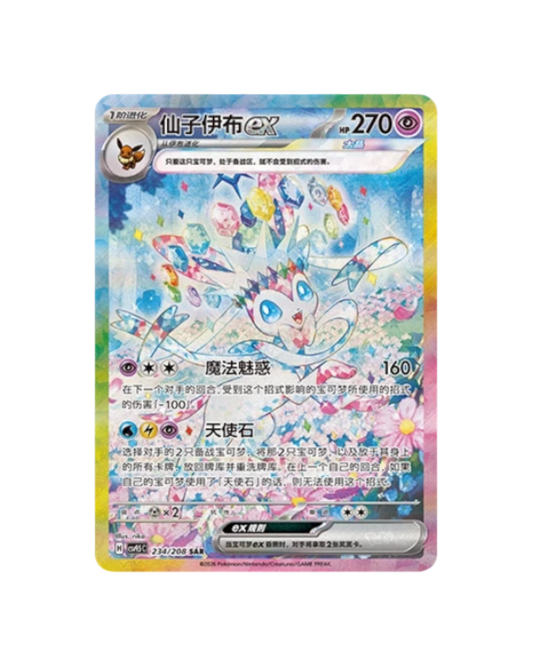 Scarlet & Violet: Terastal Gathering Booster Box (S-Chinese)