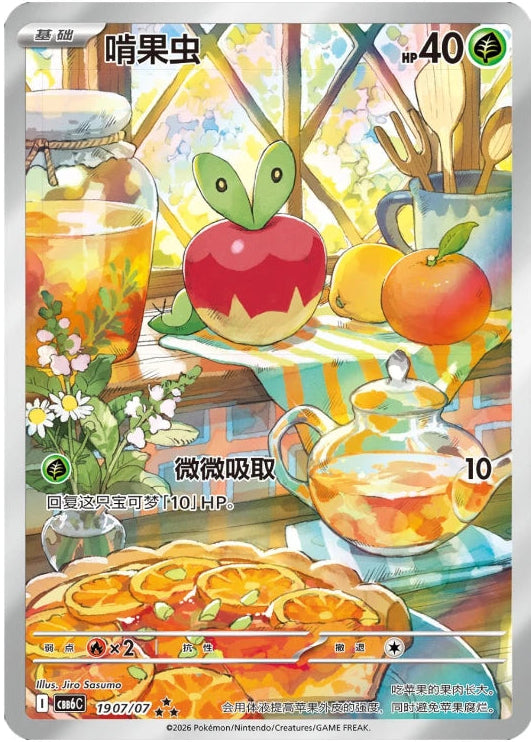 Pokémon TCG: Gemstone Volume.6 Booster Box (S-Chinese)