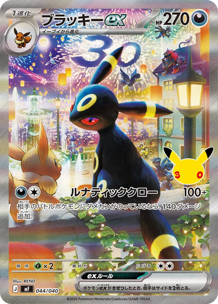 Pokémon TCG: MEGA “30th CELEBRATION Premium Deck Set: Espeon & Umbreon” (Japanese)