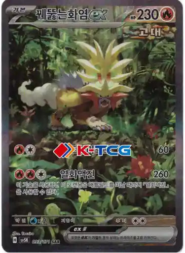 Pokémon: Scarlet & Violet - Wild Force Booster Box (Korean)