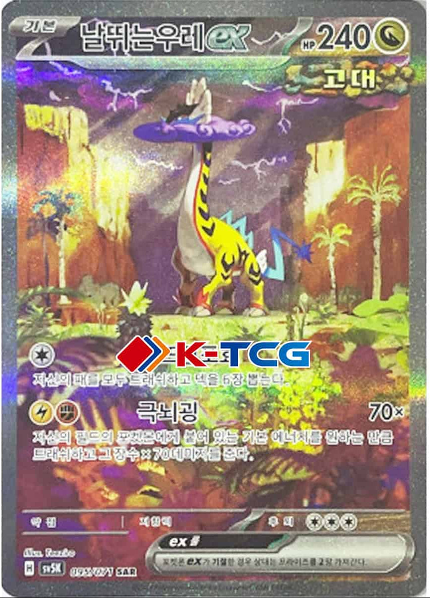 Pokémon: Scarlet & Violet - Wild Force Booster Box (Korean)