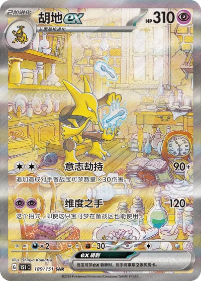 Pokémon TCG: Collect 151 Surprise Coin Set (S-Chinese)