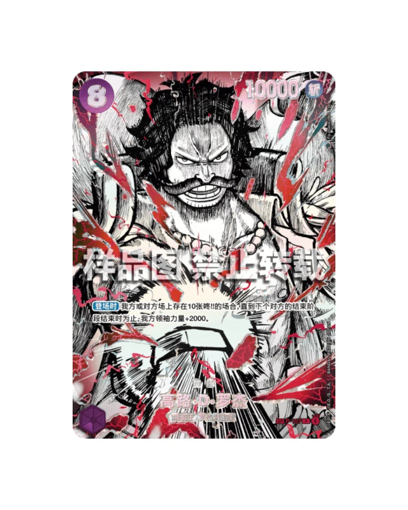 One Piece TCG: The World’s Strongest Warriors Booster Box - (S-Chinese)