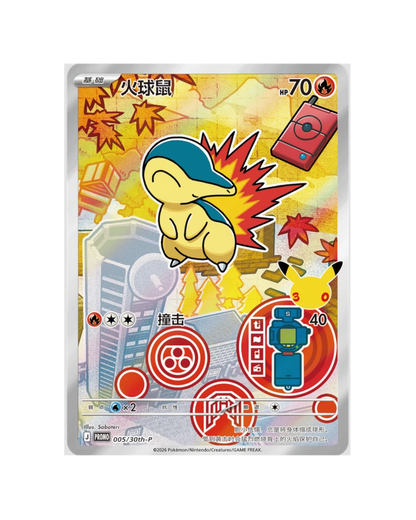 Pokemon: 30th Anniversary Special Art Card Set Vol. 2 (S-Chinese)
