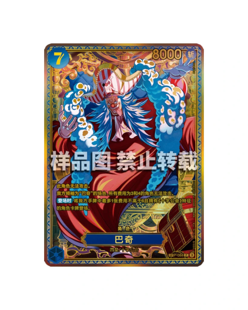 One Piece TCG: The World’s Strongest Warriors Booster Box - (S-Chinese)