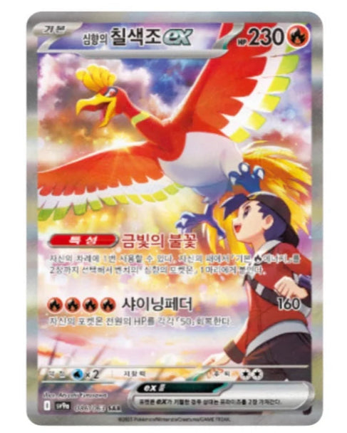 Pokémon SV9a: Heat Wave Arena Booster Box (Korean)