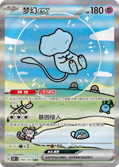 Pokémon TCG: Collect 151 Surprise Coin Set (S-Chinese)