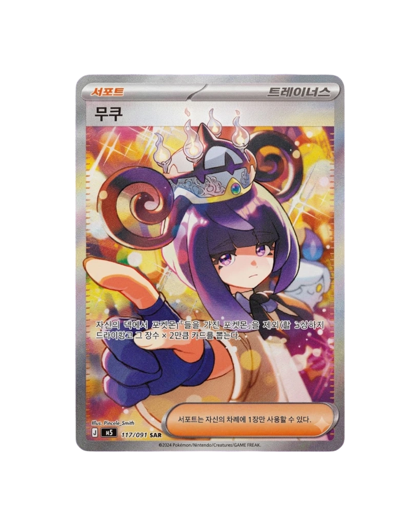 Pokémon TCG: Mega - Abyss Eye Booster Box (Korean)