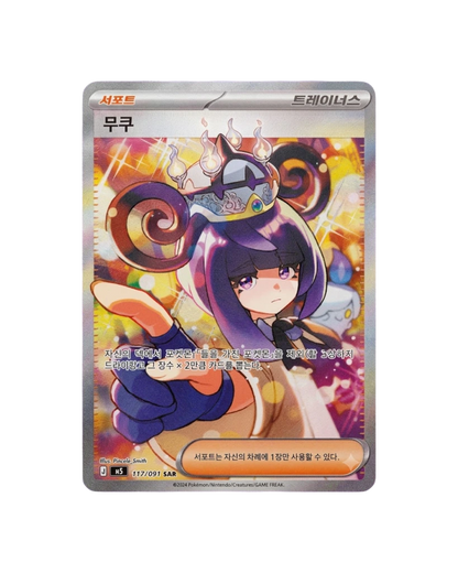 Pokémon TCG: Mega - Abyss Eye Booster Box (Korean)