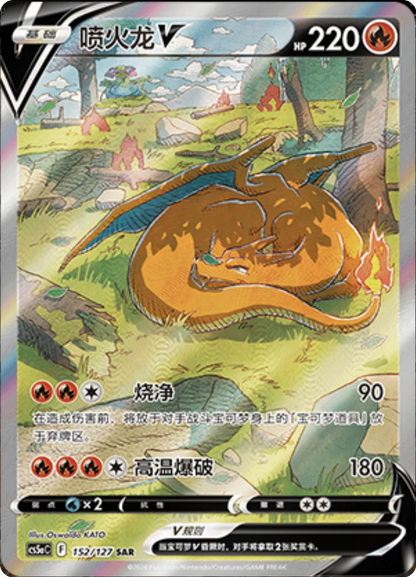 Pokémon TCG: Sword & Shield - Brave Stars Jumbo Booster Box "Typhlosion" (S-Chinese)