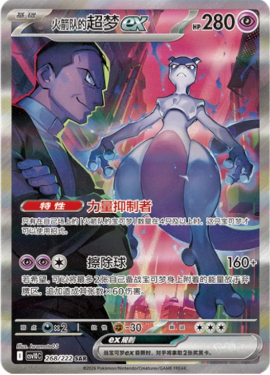 Pokémon TCG: Chasing Glory Together Standard Booster Box (S-Chinese)