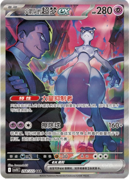 Pokémon TCG: Chasing Glory Together Standard Booster Box (S-Chinese)