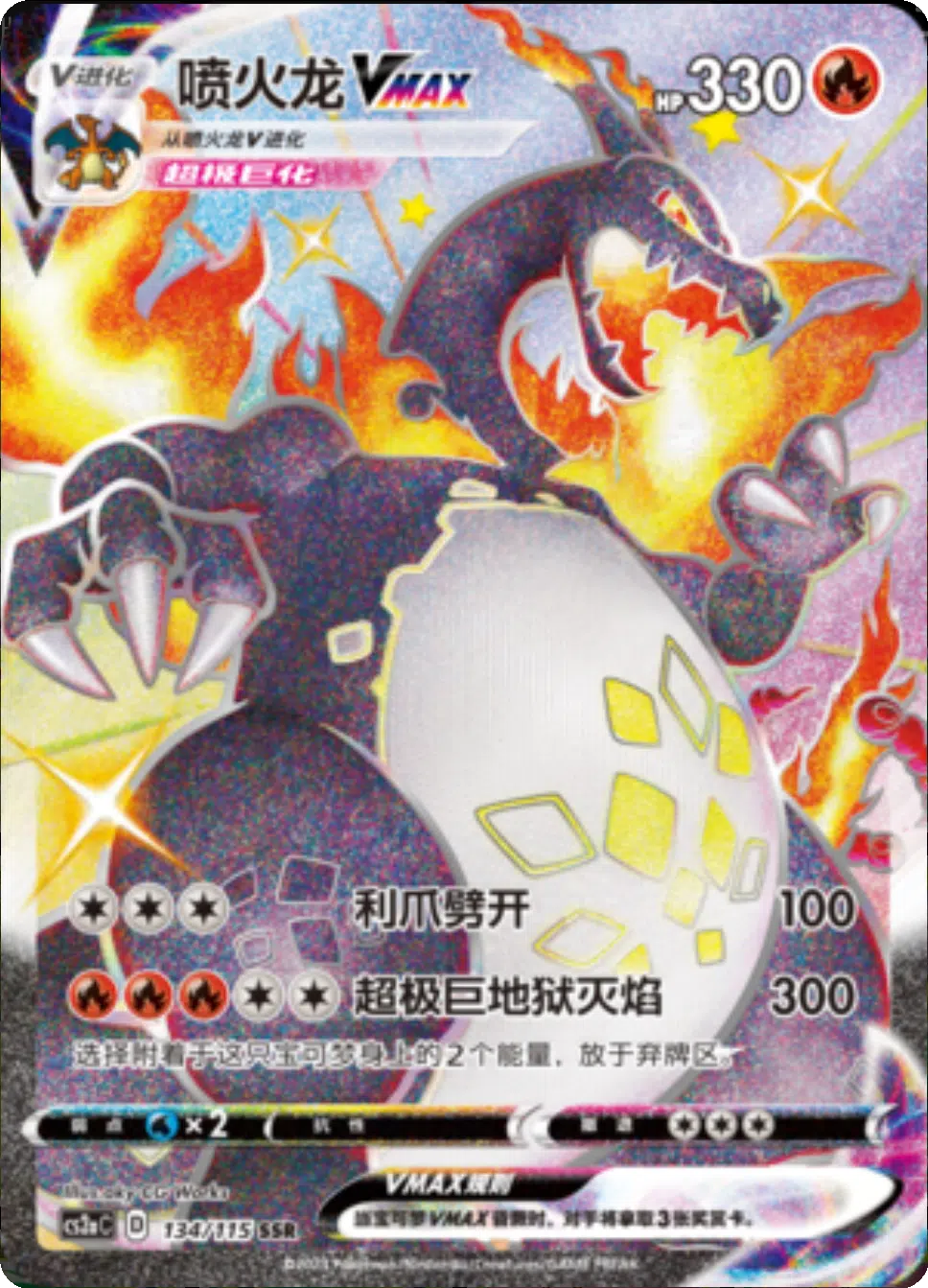 Pokémon TCG: Vivid Portrayals Slim Booster Box "Charizard" (Simplified Chinese)