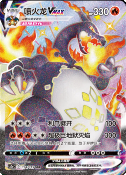 Pokémon TCG: Vivid Portrayals Slim Booster Box "Charizard" (Simplified Chinese)