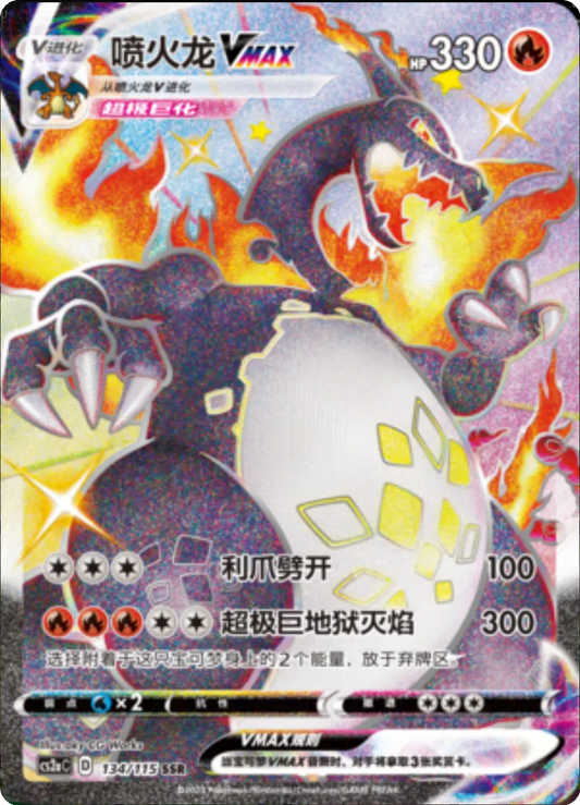 Pokémon TCG: Vivid Portrayals Slim Booster Box "Charizard" (Simplified Chinese)