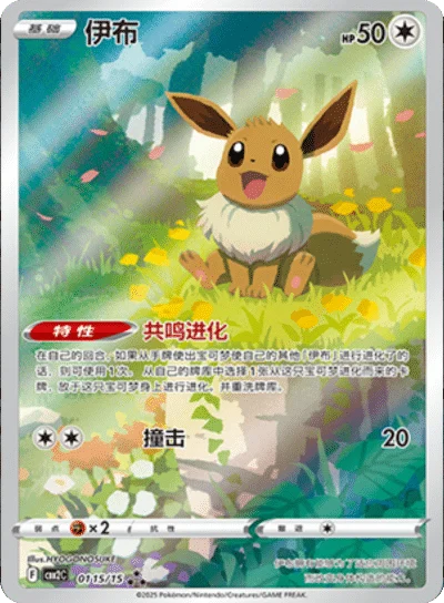 Pokémon TCG: Gemstone Volume.2 Booster Box (S- Chinese)