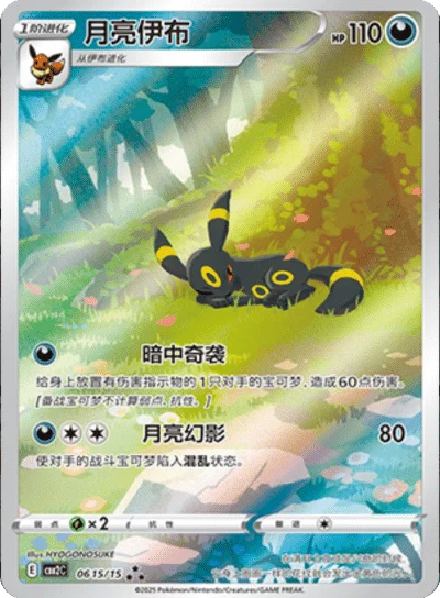 Pokémon TCG: Gemstone Volume.2 Booster Box (S- Chinese)