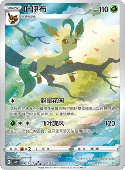 Pokémon TCG: Gemstone Volume.2 Booster Box (S- Chinese)