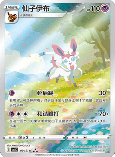 Pokémon TCG: Gemstone Volume.2 Booster Box (S- Chinese)