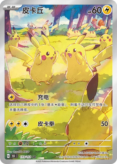 Pokémon TCG: Collect 151 Gathering Standard Booster Box (S-Chinese)