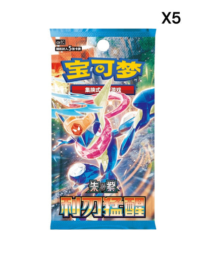 Pokémon TCG: 2026 Lunar New Year Gift Box (S-Chinese)