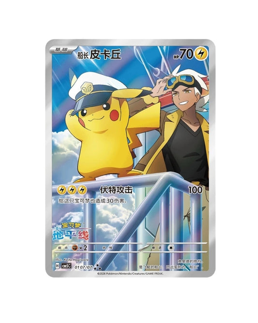 Pokémon TCG: Gemstone Volume.5 Booster Box (S-Chinese)