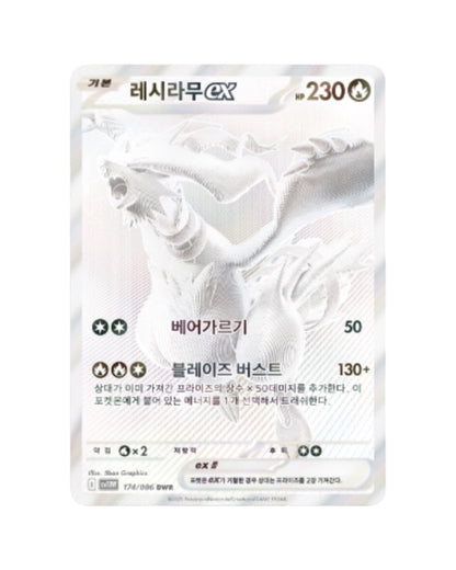 Pokémon SV11W: White Flare Booster Box (Korean)