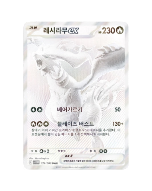 Pokémon SV11W: White Flare Booster Box (Korean)