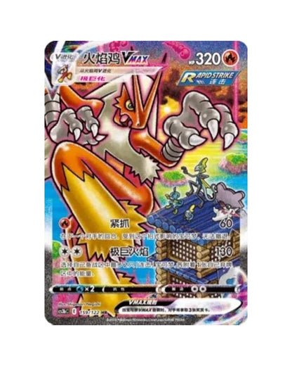 Pokémon TCG: Sword & Shield - Primordial Arts Jumbo Booster Box "Blastoise" (S-Chinese)
