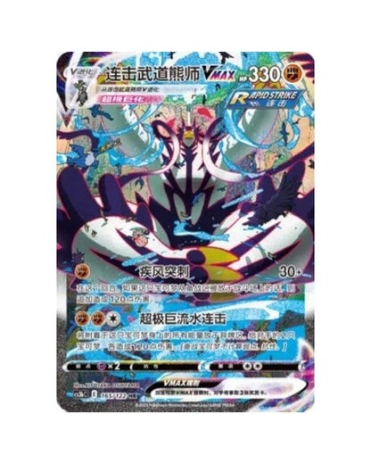 Pokémon TCG: Sword & Shield - Primordial Arts Jumbo Booster Box "Blastoise" (S-Chinese)
