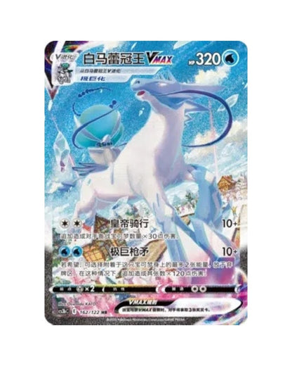 Pokémon TCG: Sword & Shield - Primordial Arts Jumbo Booster Box "Blastoise" (S-Chinese)