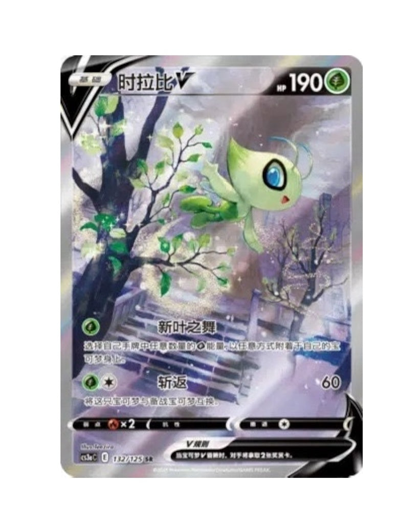 Pokémon TCG: Sword & Shield - Primordial Arts Jumbo Booster Box "Venusaur" (S-Chinese)