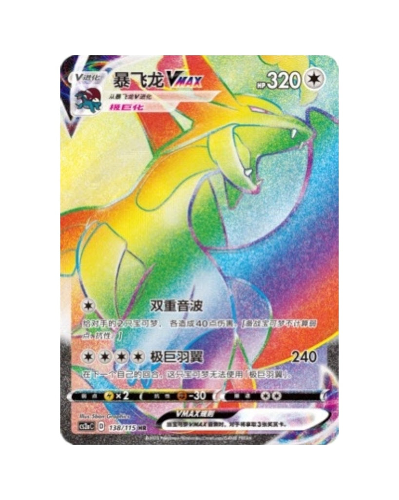 Pokémon TCG: Vivid Portrayals Slim Booster Box "Eternatus" (Simplified Chinese)