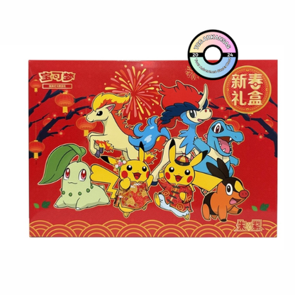 Pokémon TCG: 2026 Lunar New Year Gift Box (S-Chinese)