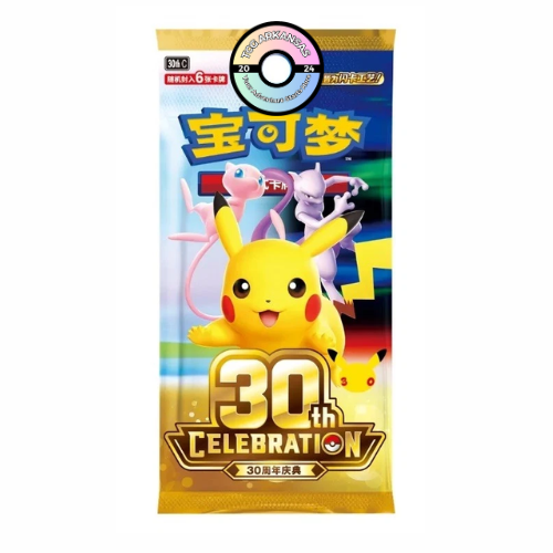 Pokémon TCG: 30th Anniversary Dream Painting Pikachu Figure Collection Box (S-Chinese)