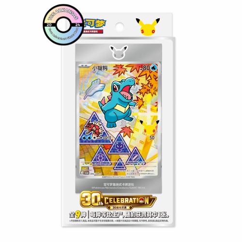 Pokemon: 30th Anniversary Special Art Card Set Vol. 2 (S-Chinese)
