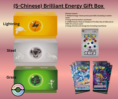 Brilliant Energy Gift Boxes (Energy Types)(S-Chinese)