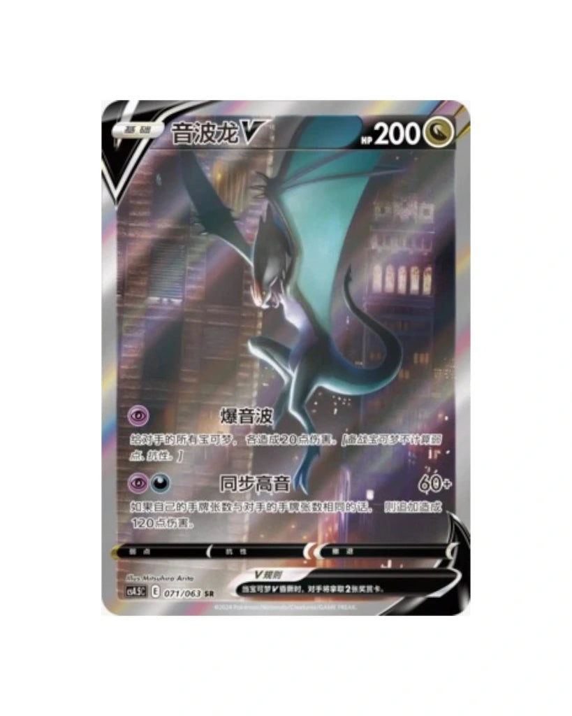 Pokémon TCG: S&S Final Flame Dance Booster Box (S-Chinese)