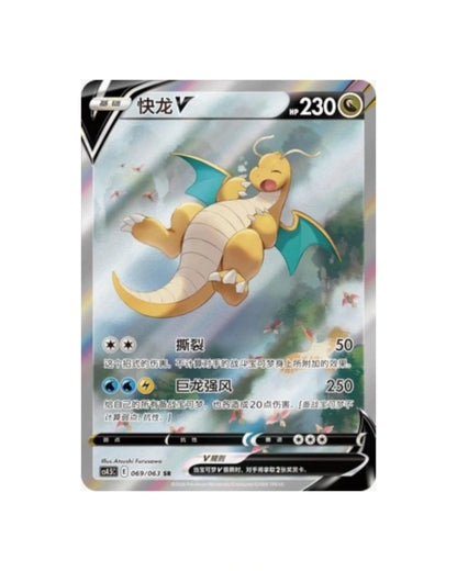 Pokémon TCG: S&S Final Flame Dance Booster Box (S-Chinese)
