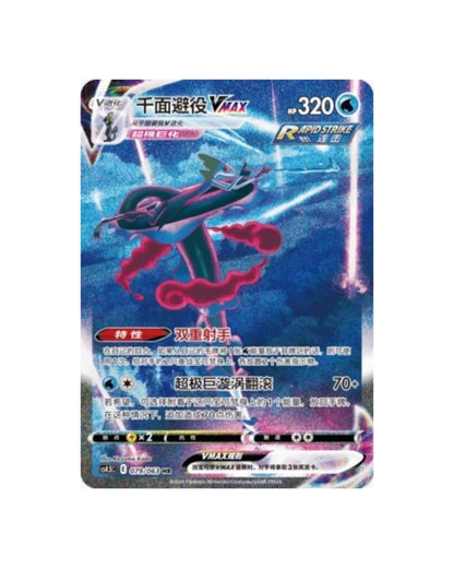 Pokémon TCG: S&S Final Flame Dance Booster Box (S-Chinese)