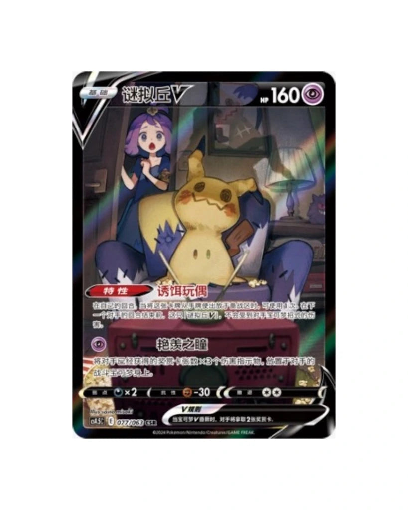 Pokémon TCG: S&S Final Flame Dance Booster Box (S-Chinese)