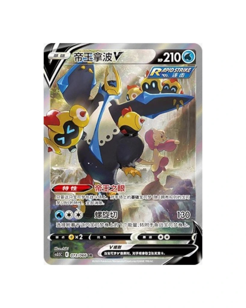 Pokémon TCG: S&S Scorching Skies Booster Box (S-Chinese)