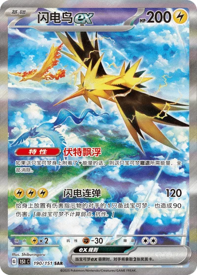 Pokémon TCG: Collect 151 Gathering Standard Booster Box (S-Chinese)