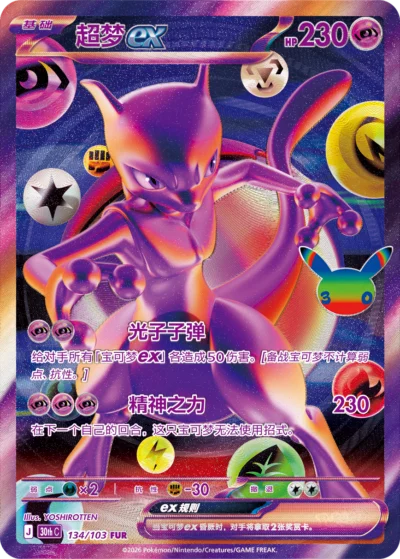 Pokémon TCG: 30th Anniversary Booster Box (S-Chinese)